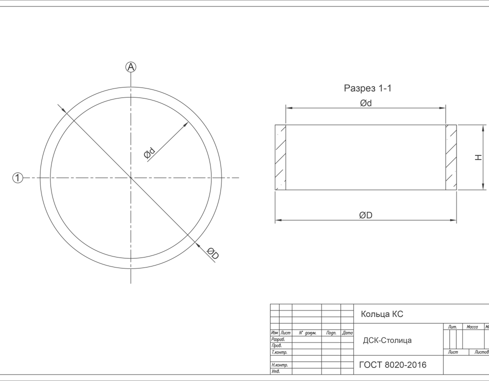 КС 7-3 футерованное